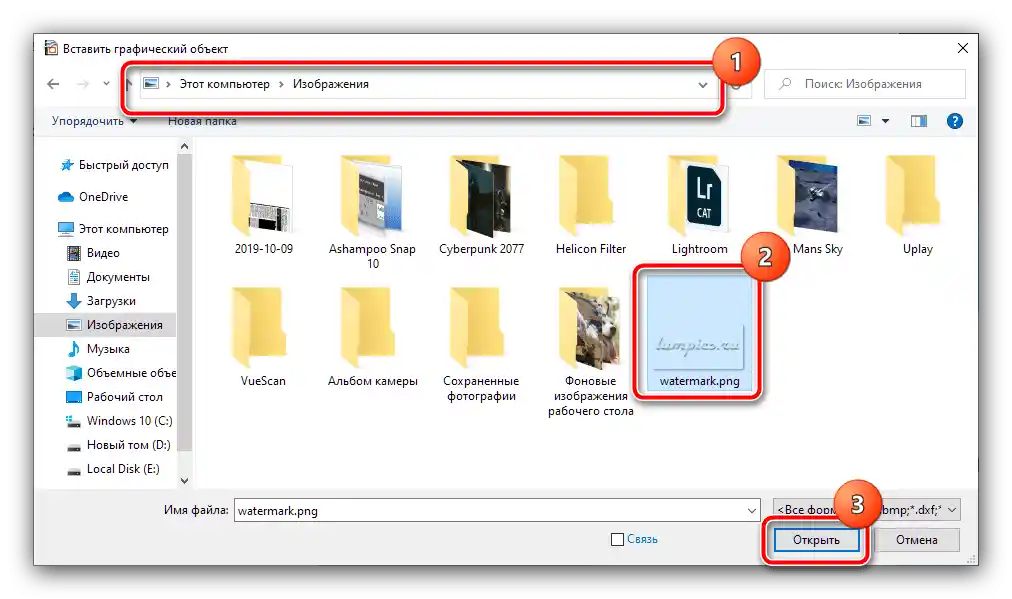 Wstawienie znaku wodnego w celu ochrony prezentacji przed edytowaniem w Apache OpenOffice