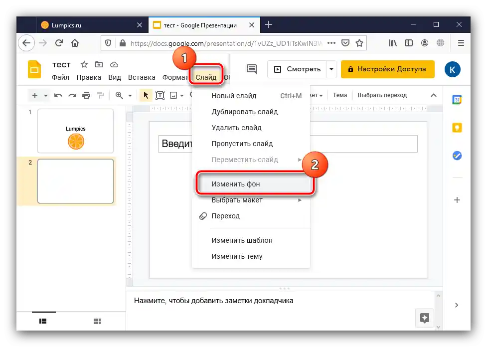 Rozpocznij wprowadzanie znaku wodnego w celu ochrony prezentacji przed edytowaniem w Google Prezentacjach