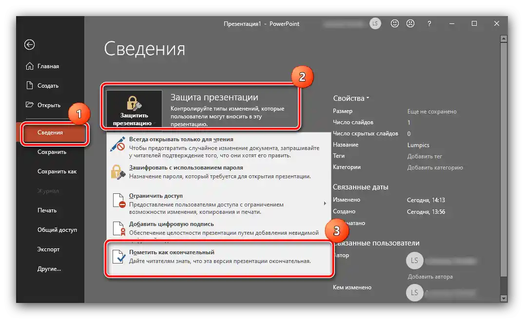 Opcje na karcie informacji o zabezpieczeniach prezentacji przed kopiowaniem w Microsoft PowerPoint