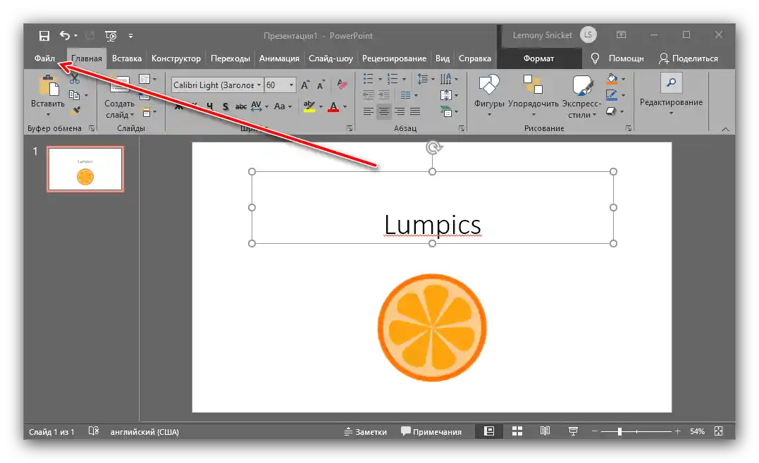 Otwórz plik, aby zabezpieczyć prezentację przed kopiowaniem w Microsoft PowerPoint