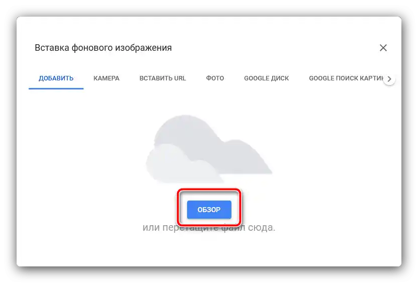 Приступити до додавання картинки водяного знака для захисту презентації від редагування в Google Презентаціях