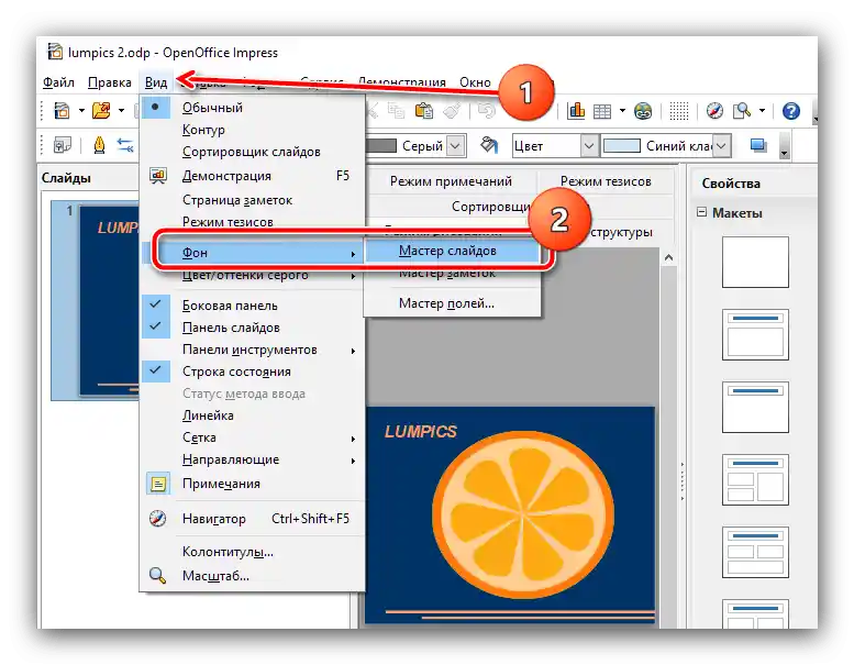 Otwórz master slajdów, aby zabezpieczyć prezentację przed edytowaniem w Apache OpenOffice