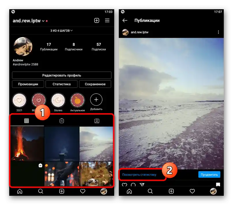 Prehod k ogledu statistike pod objavo v mobilni aplikaciji Instagram