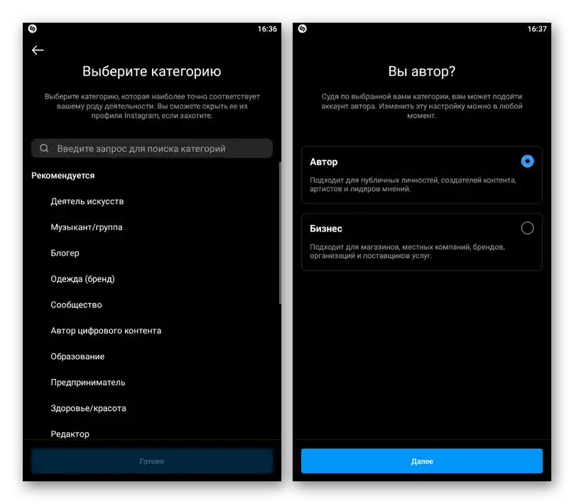 Primer nastavitev profesionalnega računa v mobilni aplikaciji Instagram