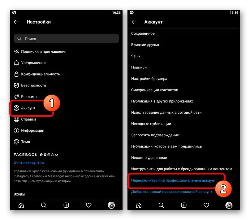 Prehod na nastavitve profesionalnega računa v mobilni aplikaciji Instagram