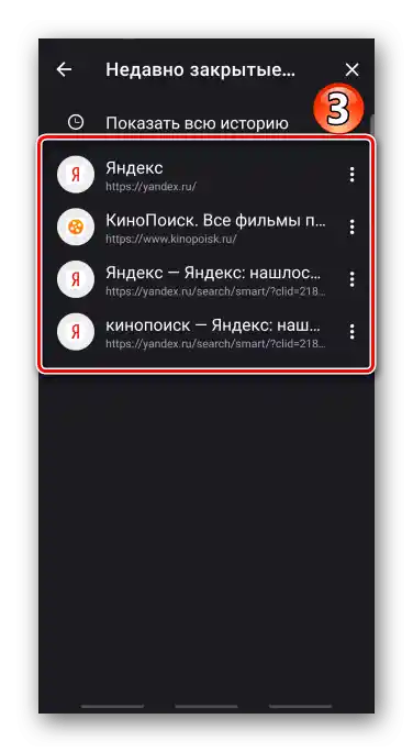 Obnovitev nedavno zaprtih zavihkov v Firefoxu