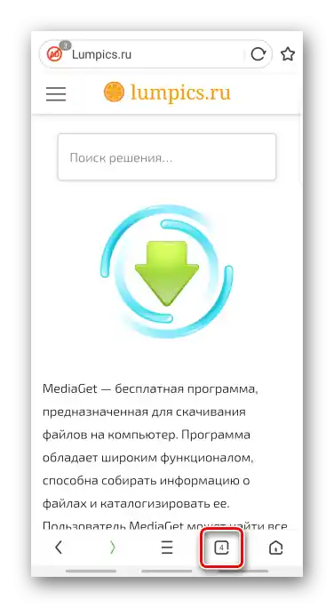 Вход в раздела с закладки в UC браузър