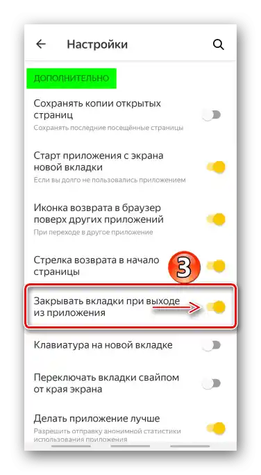 Vklop možnosti samodejnega zapiranja zavihkov v Yandex brskalniku