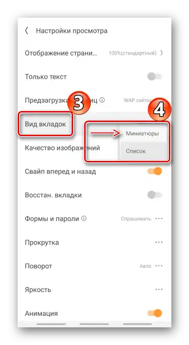Sprememba načina prikaza zavihkov v UC Browserju za Android