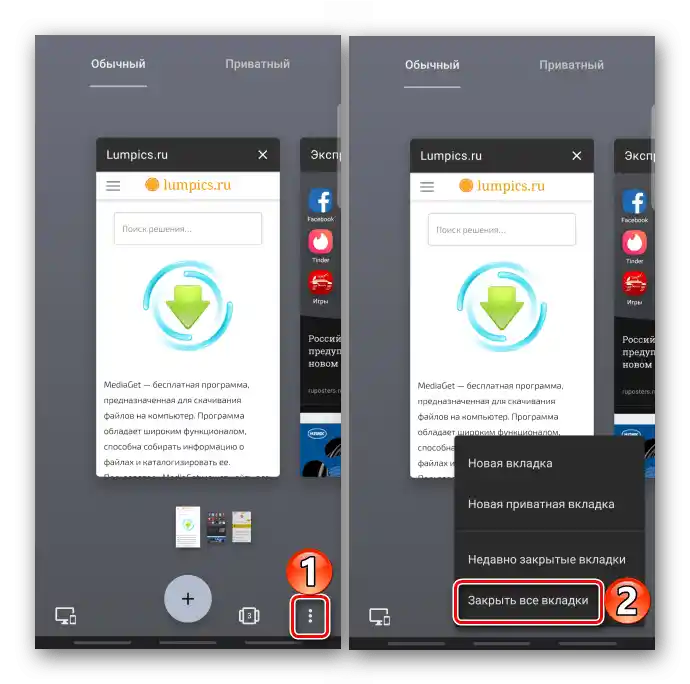 Zapiranje vseh zavihkov v operi za android