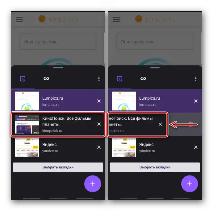 Načini za odstranjevanje zavihkov v Firefoxu
