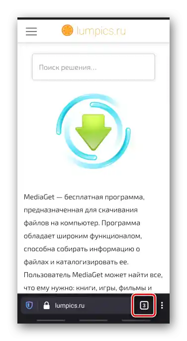 Вход в меню на отворените табове в Firefox