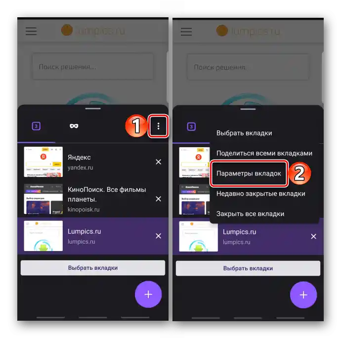 Вход в параметрите на разделите в Firefox