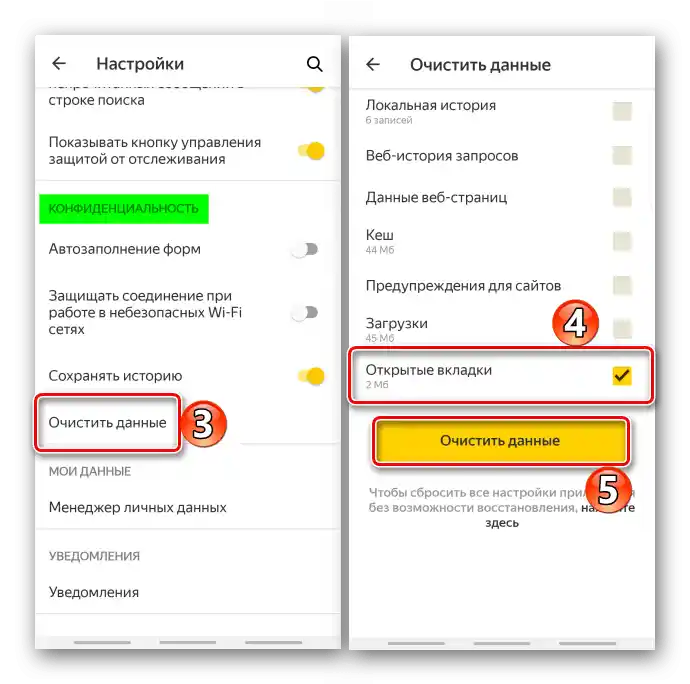 Odstranjevanje zavihkov preko nastavitev Yandex brskalnika za Android