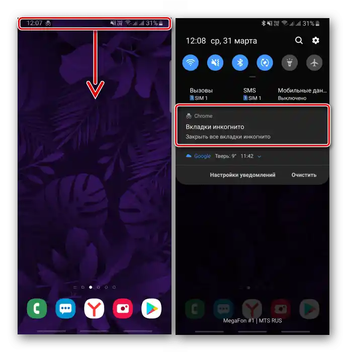 Zapiranje incognito zavihkov v Chromu za Android