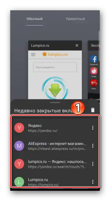 Obnovitev zaprtih zavihkov v Operi za Android