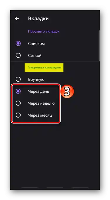 Nastavitev samodejnega zapiranja zavihkov v Firefoxu