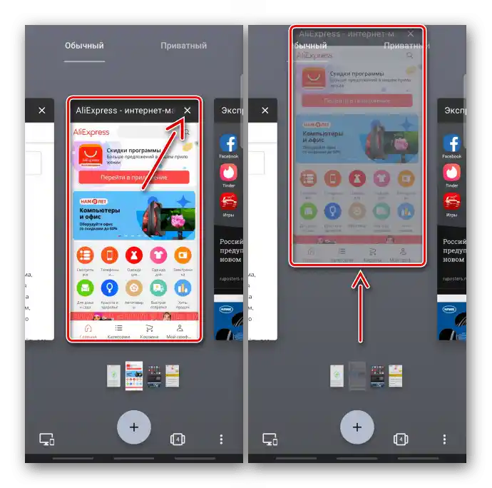 Načini zapiranja zavihkov v Operi za Android