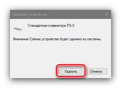 Potvrdit odstranění klávesnice pro vyřešení problému s nefunkční klávesnicí na notebooku Samsung