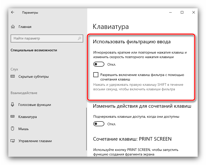 Možnosti filtrování vstupu pro řešení problému s nefunkční klávesnicí na notebooku Samsung