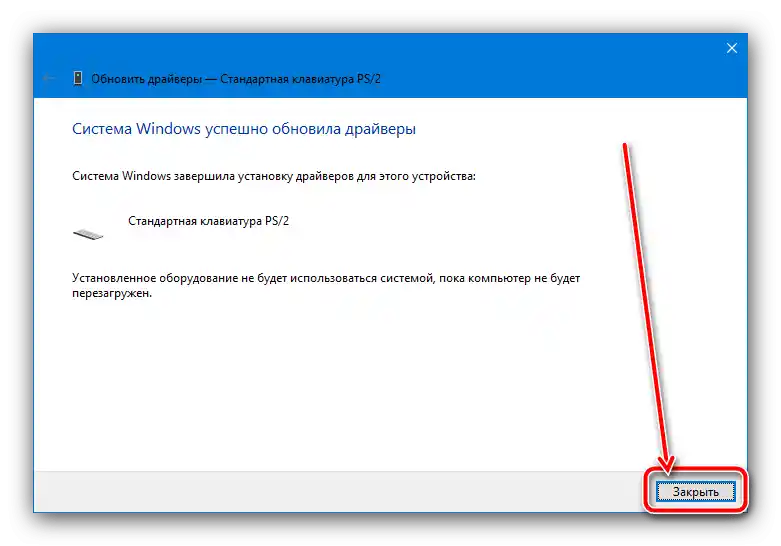 Dokončit instalaci ovladače vstupního zařízení pro vyřešení problému s nefunkční klávesnicí na notebooku Samsung