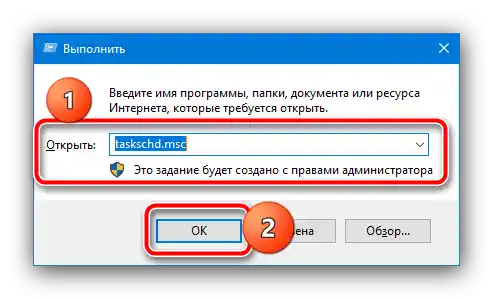 Otevřete plánovač úloh pro vyřešení problému s nefungující klávesnicí na notebooku Samsung