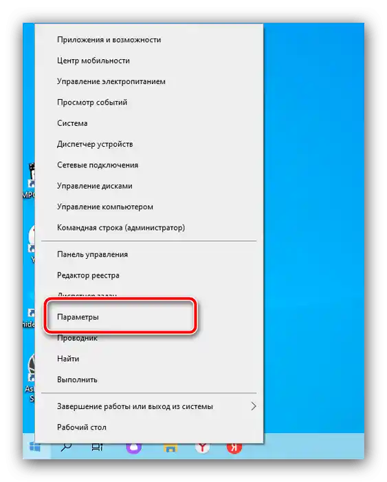Otevřít nastavení pro řešení problému s nefungující klávesnicí na notebooku Samsung