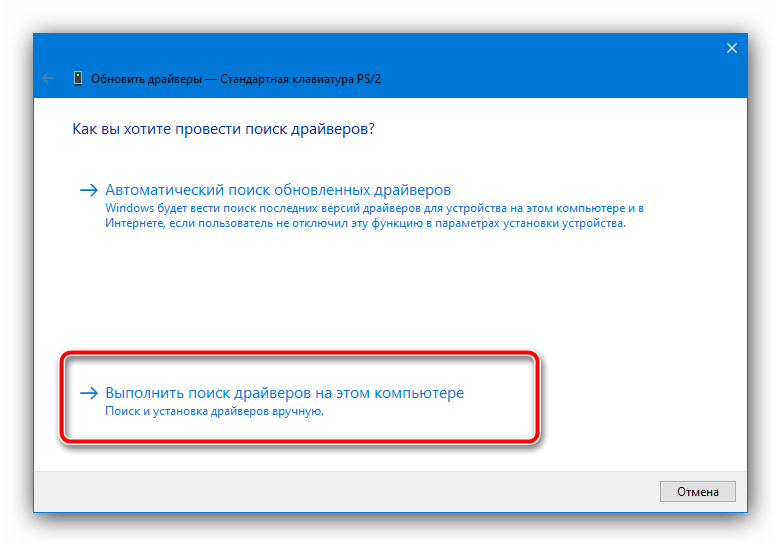 Hledání ovladače vstupního zařízení k vyřešení problému s nefunkční klávesnicí na notebooku Samsung