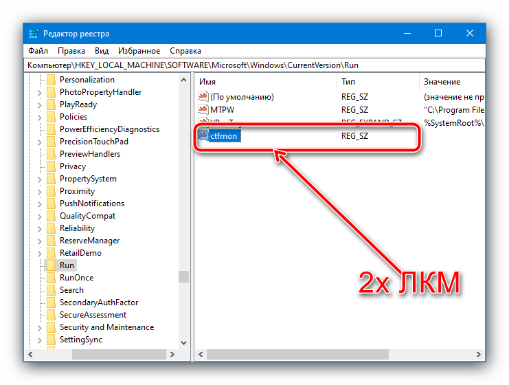 Uređivanje registra potrebnog parametra za rešavanje problema sa nefunkcionalnom tastaturom na Samsung laptopu