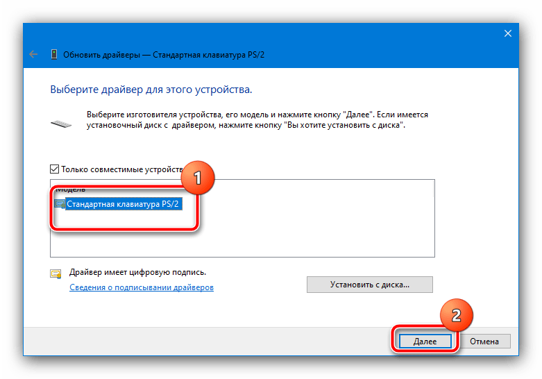 Výběr vstupního zařízení pro instalaci ovladače k vyřešení problému s nefunkční klávesnicí na notebooku Samsung