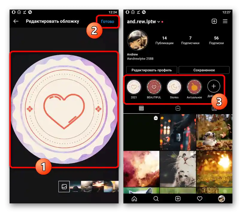 Uspešna namestitev naslovnice za aktualno v aplikaciji Instagram