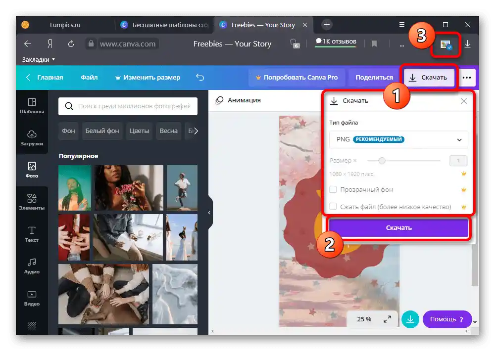Postopek shranjevanja naslovnice za aktualno na spletni strani storitve Canva