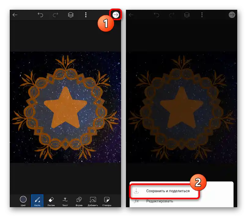 Перехід до збереження обкладинки для актуального в додатку PicsArt