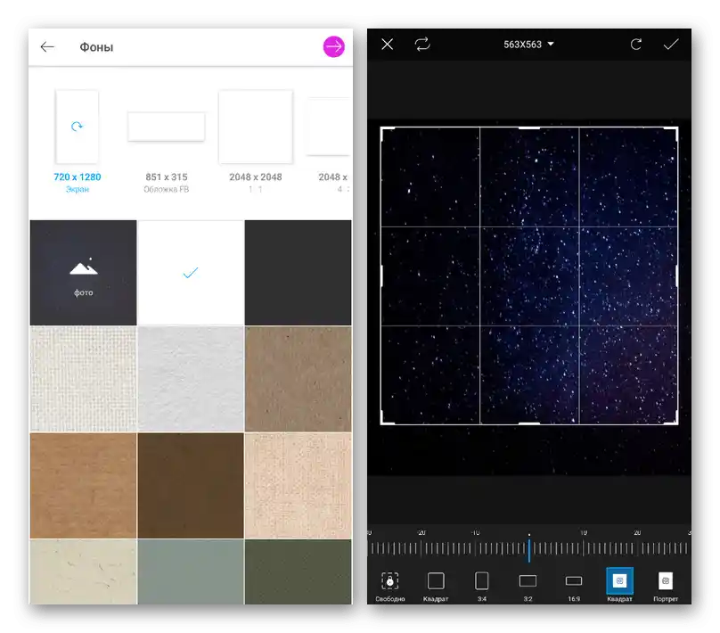Izbira ozadja za naslovnico aktualnega v aplikaciji PicsArt
