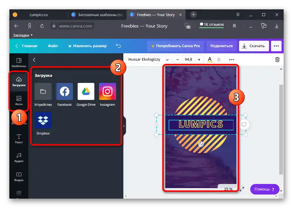 Možnost dodajanja zunanjih datotek na spletni strani storitve Canva