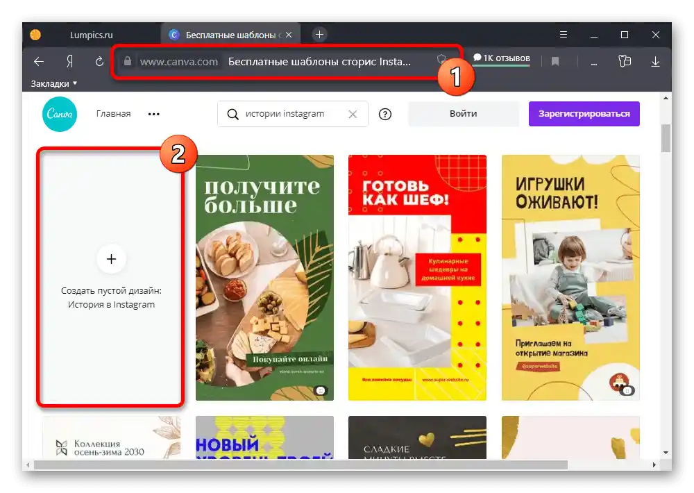 Prehod k ustvarjanju nove slike na spletni strani storitve Canva