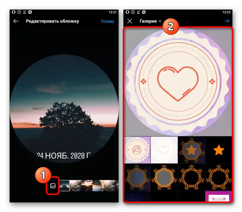 Prehod k izbiri naslovnice za aktualno v aplikaciji Instagram