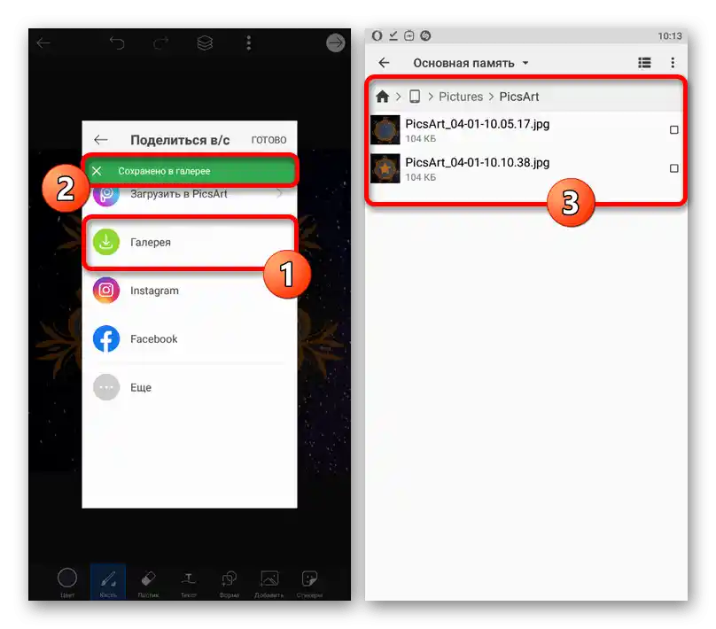 Postopek shranjevanja naslovnice za aktualno v aplikaciji PicsArt