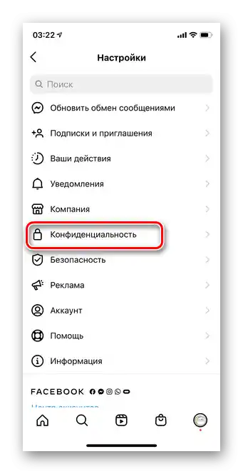 Prehod v zasebnost za ogled blokiranih uporabnikov na Instagramu