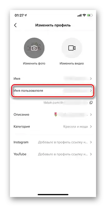 Prijelaz na odjeljak korisničkog imena za promjenu korisničkog imena na Tik Toku
