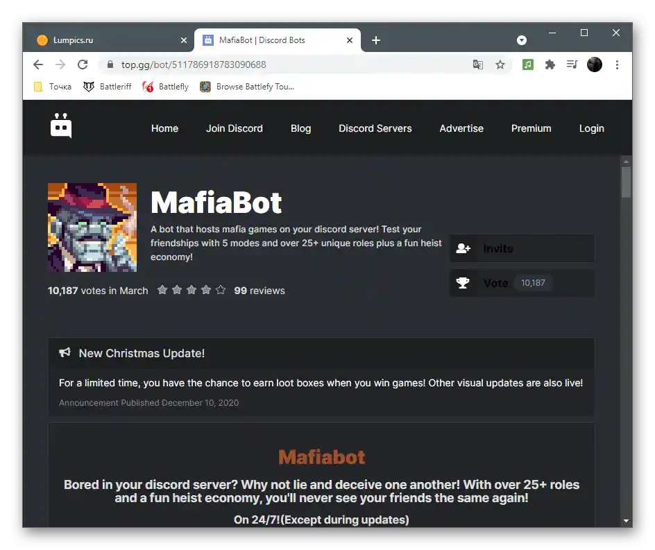 Перехід до авторизації MafiaBot як бота для ігор у Discord