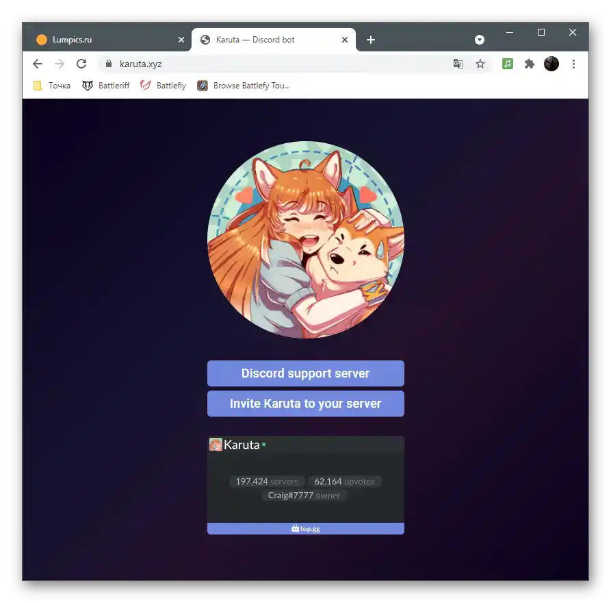 Перехід до авторизації Karuta як бота для ігор у Discord