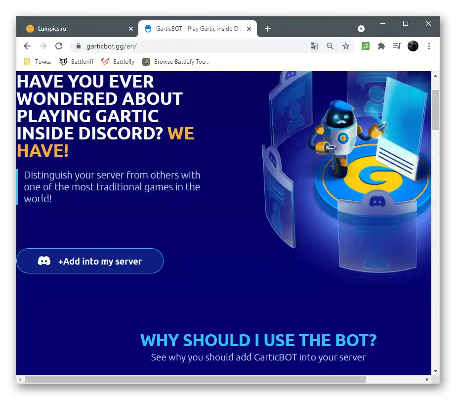 Перехід до авторизації GarticBOT як бота для ігор у Discord