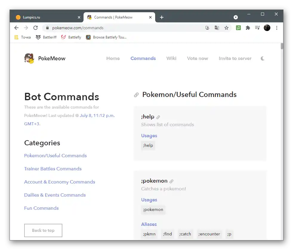 Перехід до авторизації PokeMeow як бота для ігор у Discord