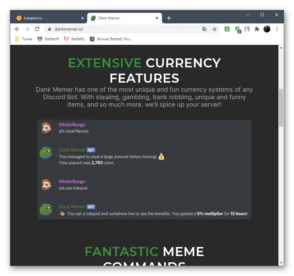 Перехід до авторизації Dank Memer як бота для ігор у Discord