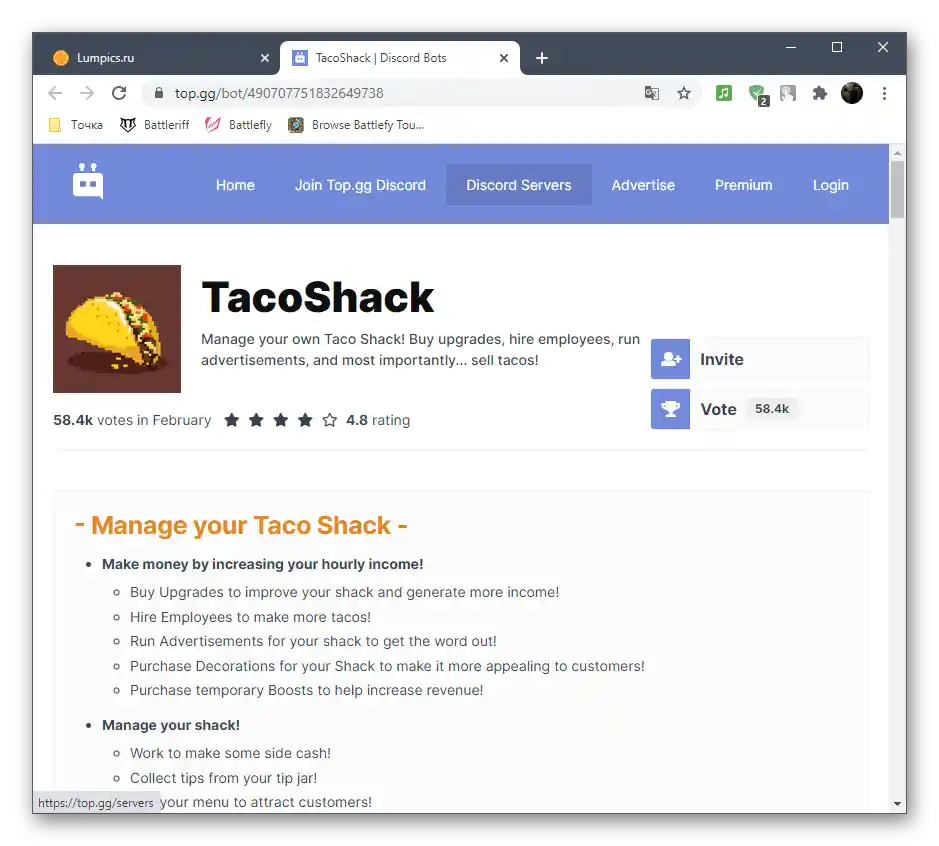 Перехід до авторизації TacoShack як бота для ігор у Discord
