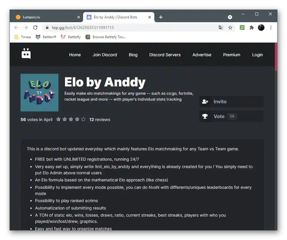 Перехід до авторизації Elo by Anddy як бота для ігор у Discord