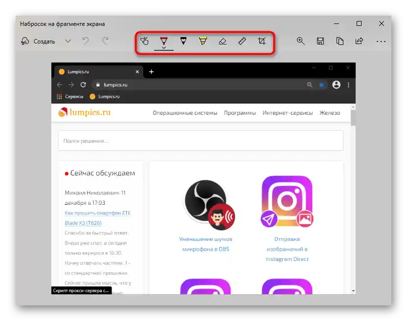 Инструменти за редактиране на екранни снимки в приложението Набросък на фрагмента от екрана на лаптопа Samsung