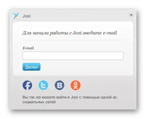 Форма за регистрацију у програму за прављење снимка екрана Joxi на лаптопу Samsung