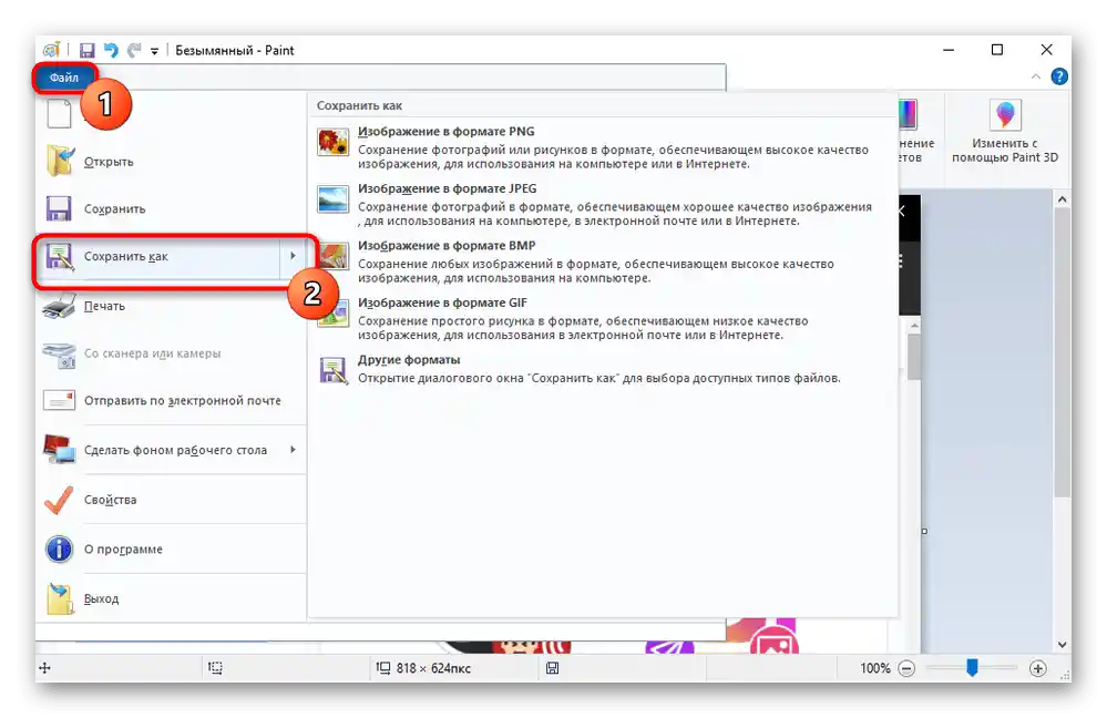 Метод за запазване на екранна снимка чрез Paint на лаптоп Samsung